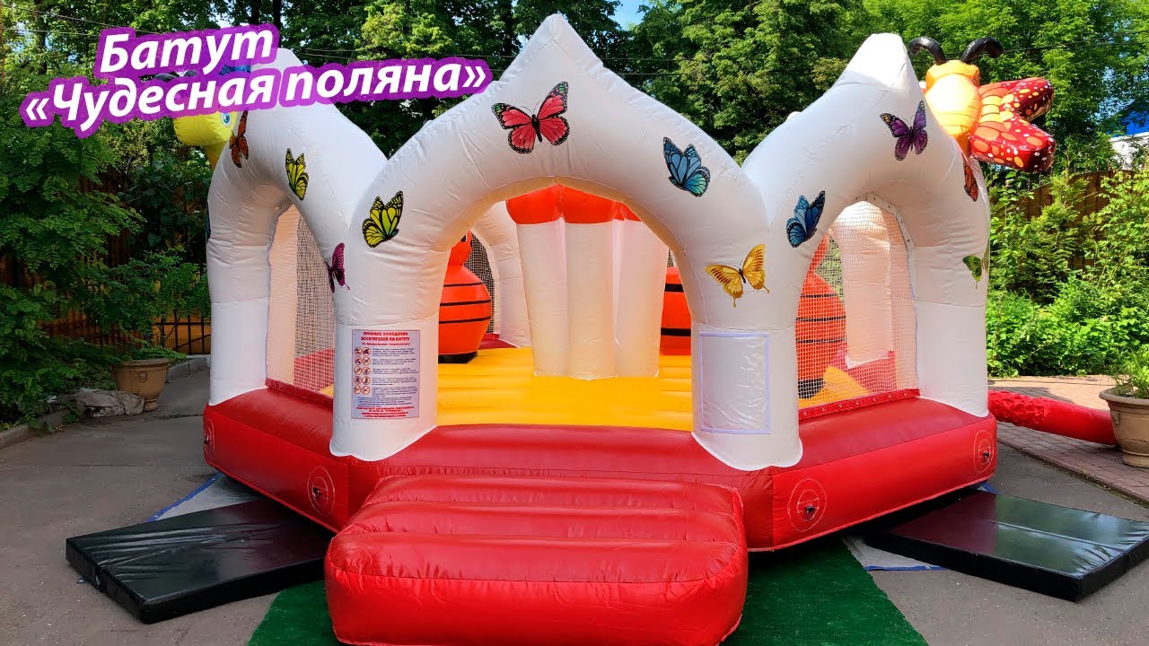 Детский батут «Полянка» - YouTube