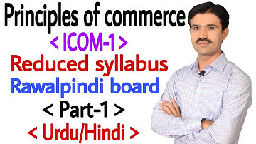 Reduced syllabus 11th class principles of commerce icom part 1 | smart course RBISE | urdu/hindi |