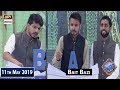 Shan e Iftar – Segment – Shan e Sukhan - (Bait Bazi) - 11th May 2019