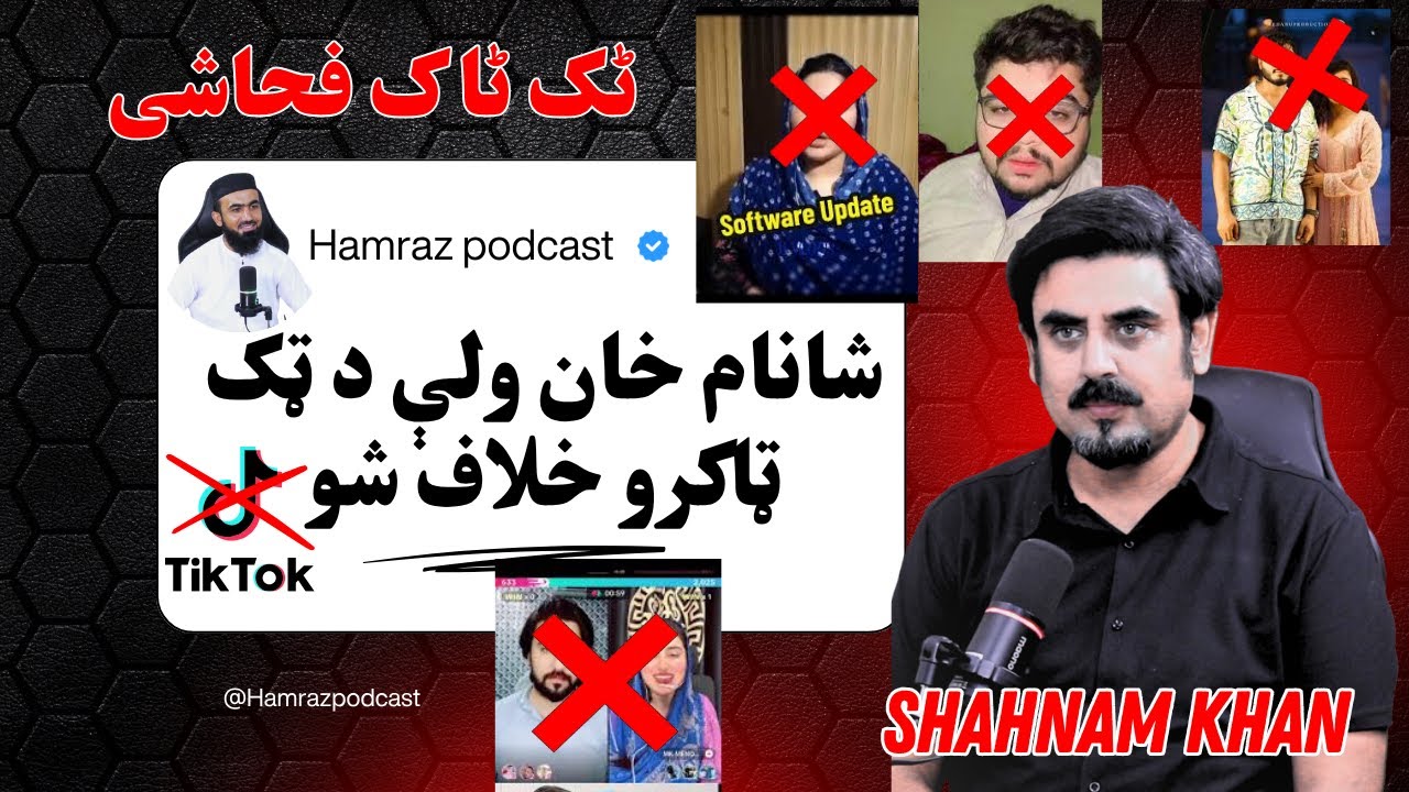 tiktok fahashai khilaf wali shahnam khan rowate podcast da shahnam khan sara hamraz podcast