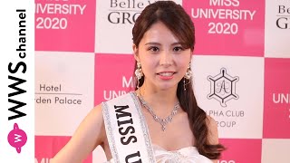 兵庫代表神戸大・大仁田美咲さんがミスユニバーシティ 2020準グランプリ受賞で語る！