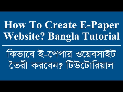 How To Create Epaper Website