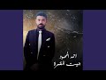 جيت المقبرة 
