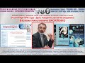 Академические Чтения. 24 сентября 1941г День Рождения, 82-летие академика ВАСИЛЕНКО В.Н. 24.09.2023.