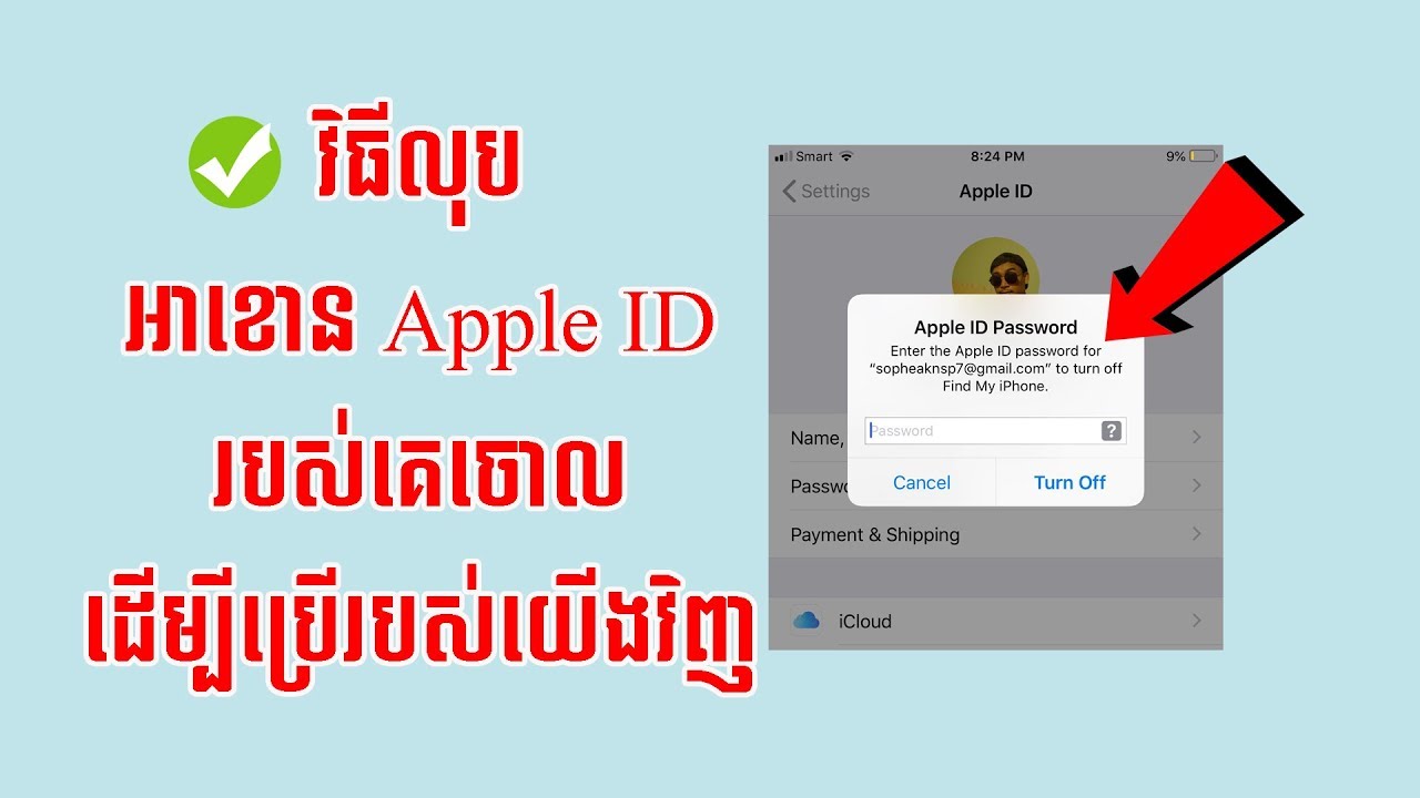 របៀបលុបអាខោន apple id ចាស់ចោលHow to remove old Apple ID