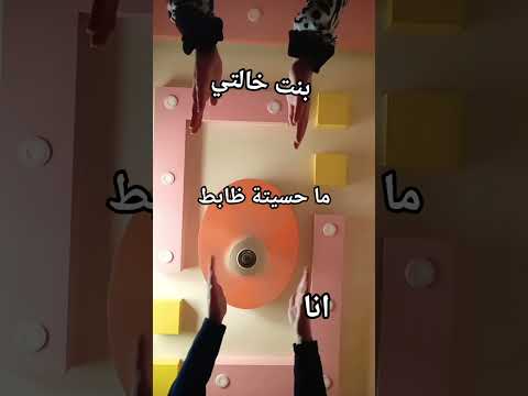 اكسبلور أنا و بنت خالتي على ترند العروس الغزالة