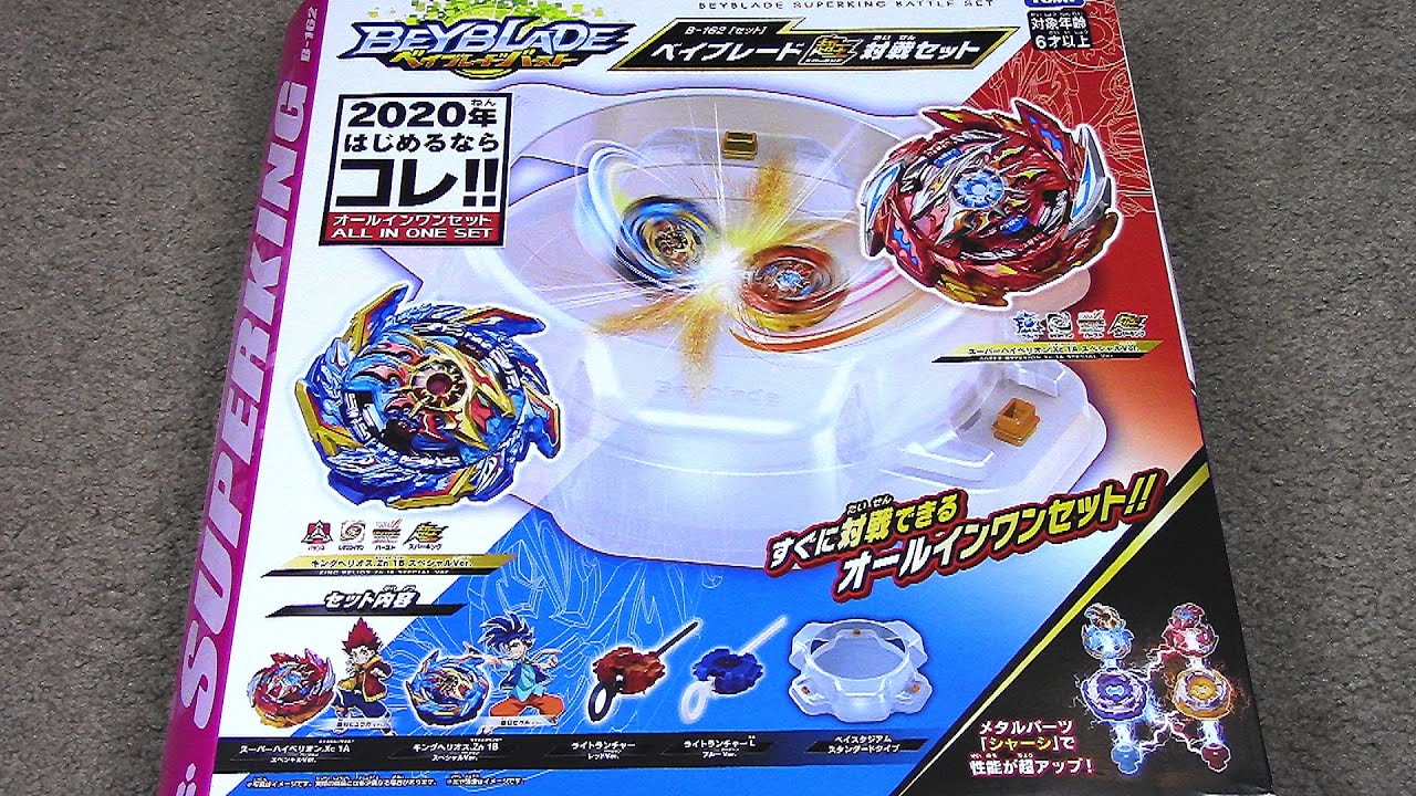 BEYBLADE BURST SPARKING BATTLE SET!! Special Version Super BEYBLADE BURST SPARKING BATTLE SET!! Special Version Super