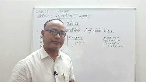 Episode-4 of Integers of class VII Mathematics for Bodo Medium students