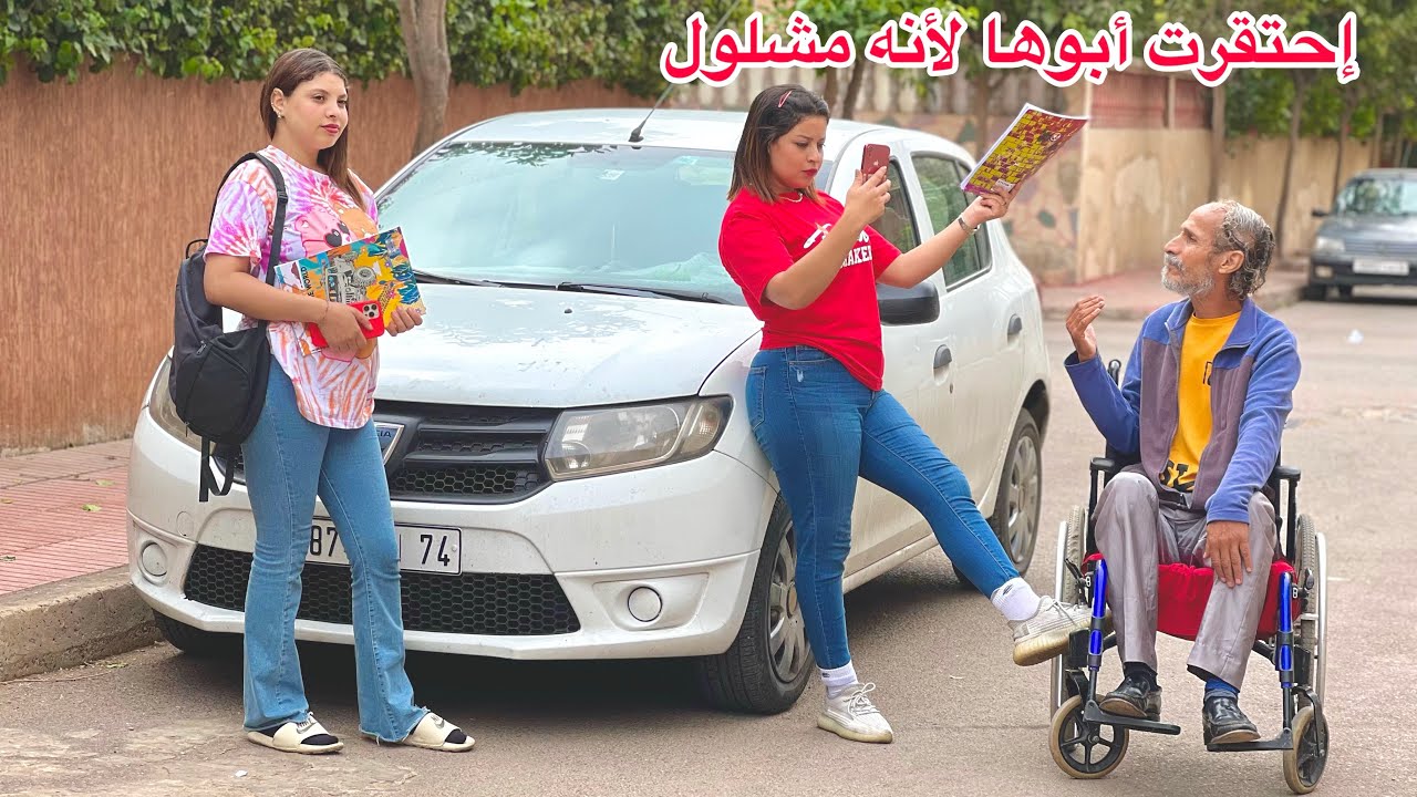 فتاة إحتقرت أبيها لأنه معاق على كرسي متحرك أمام أصدقائها في مدرسة🥺…ولم تعلم أنها هيا سبب