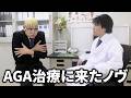 AGA治療で髪を生やそうとするノヴ