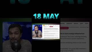 18 MAY 2026 MIDDLE EAST NEWS #america #gaza #news #iranwar #isreal #middleeast #isreal #iran