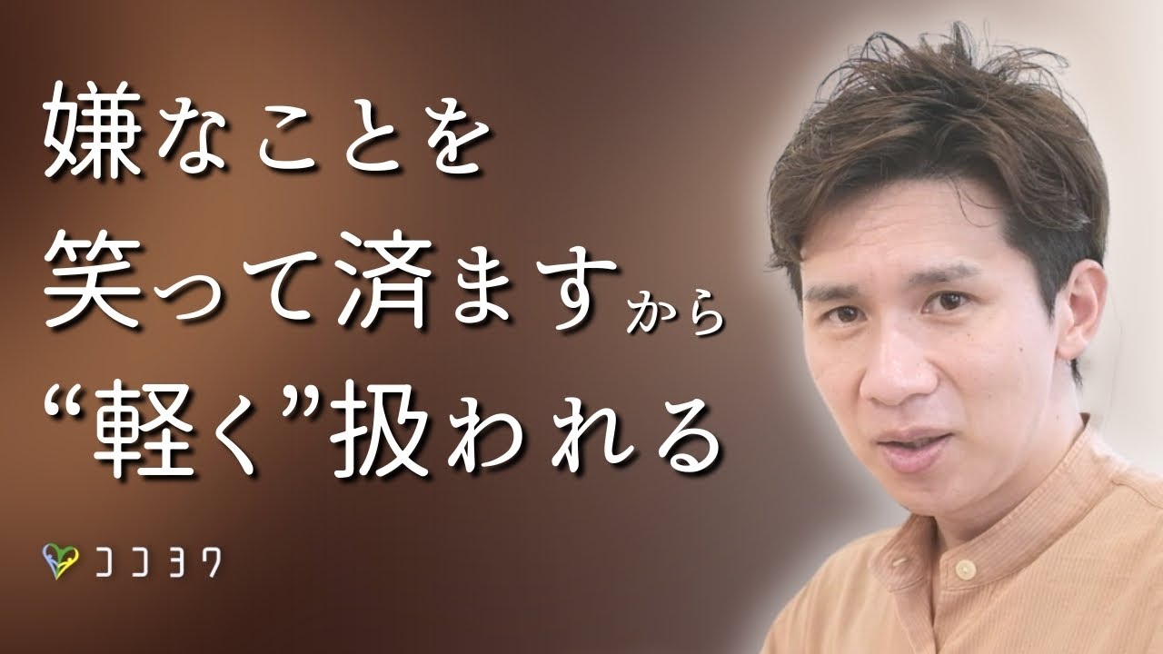 「演じた自分で生きないために!」愛想笑いをやめた方がいい7つの理由