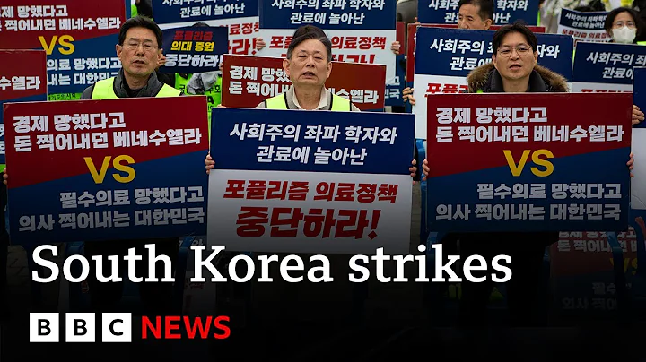 South Korea: Doctors on strike face arrest if they do not return to work | BBC News - DayDayNews