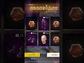 เสื้อใหม่ #ซีโรสกู้โลก #ffcth #freefireth