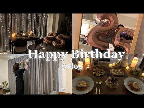 【サプライズ】【vlog】彼氏の誕生日を全力でお祝いしました