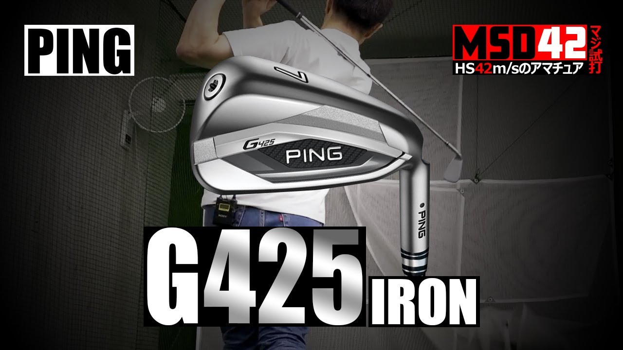 ピン/PING】最新ドライバーとの相性バッチリ！？ヘッドスピード42m/sが