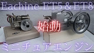 Eachine ET5οΌET8 γγγγ₯γ’ζ°΄ε·γ¬γ½γͺγ³γ¨γ³γΈγ³ ε§εεη»