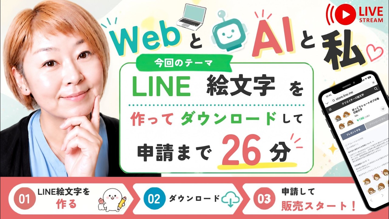 LINE絵文字メーカーを使って絵文字作ってLINEクリエイターズマーケット