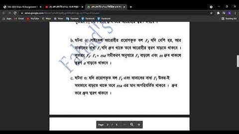 SSC 2022 Class 10 Assignment 8th week Physics Answer PDF  / FAHAD SIR/ FAHADS TUTORIAL