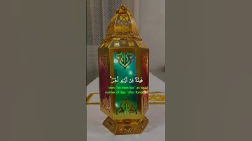 قران كريم بصوت الشيخ فارس عباد