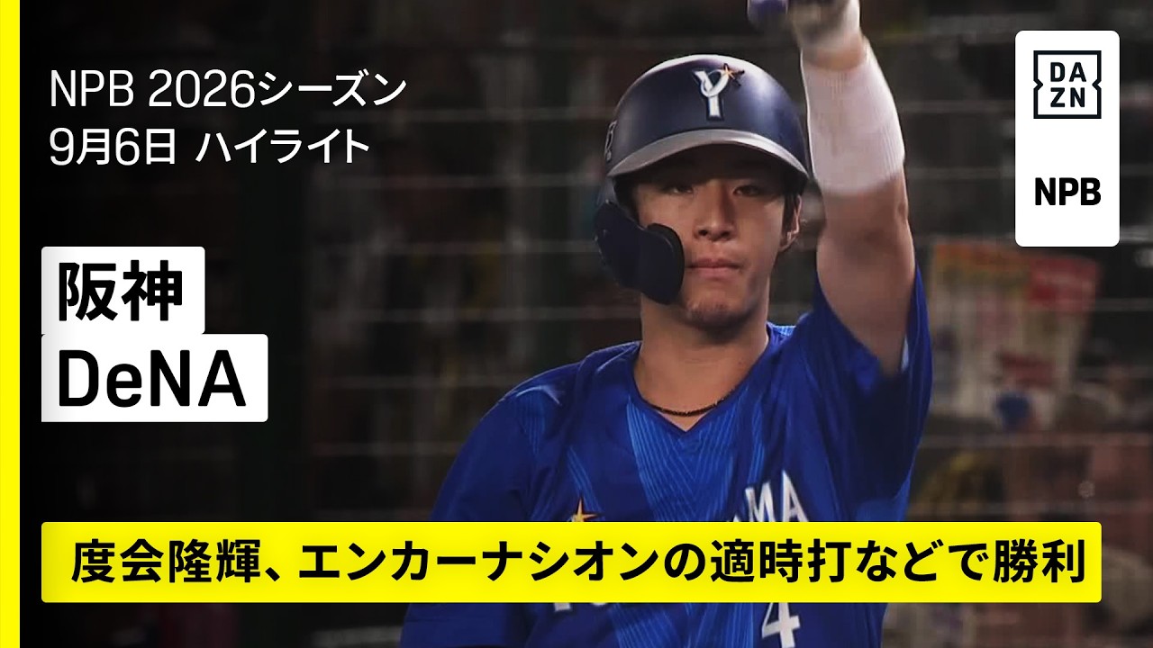 月刊OUT 6月号 花のTV新番組 OUT流野球大特集 e1140y186 YouTube
