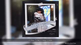 [1 HOUR /1시간] In Your Time | Lee Suhyun | It’s okay to not be okay-사이코지만 괜찮아.OST PT. 4 | 1 Hour Loop