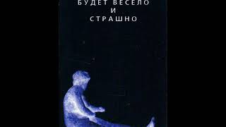 картинка: Чёрный Лукич - В Ленинских Горах (студийная запись 1996)