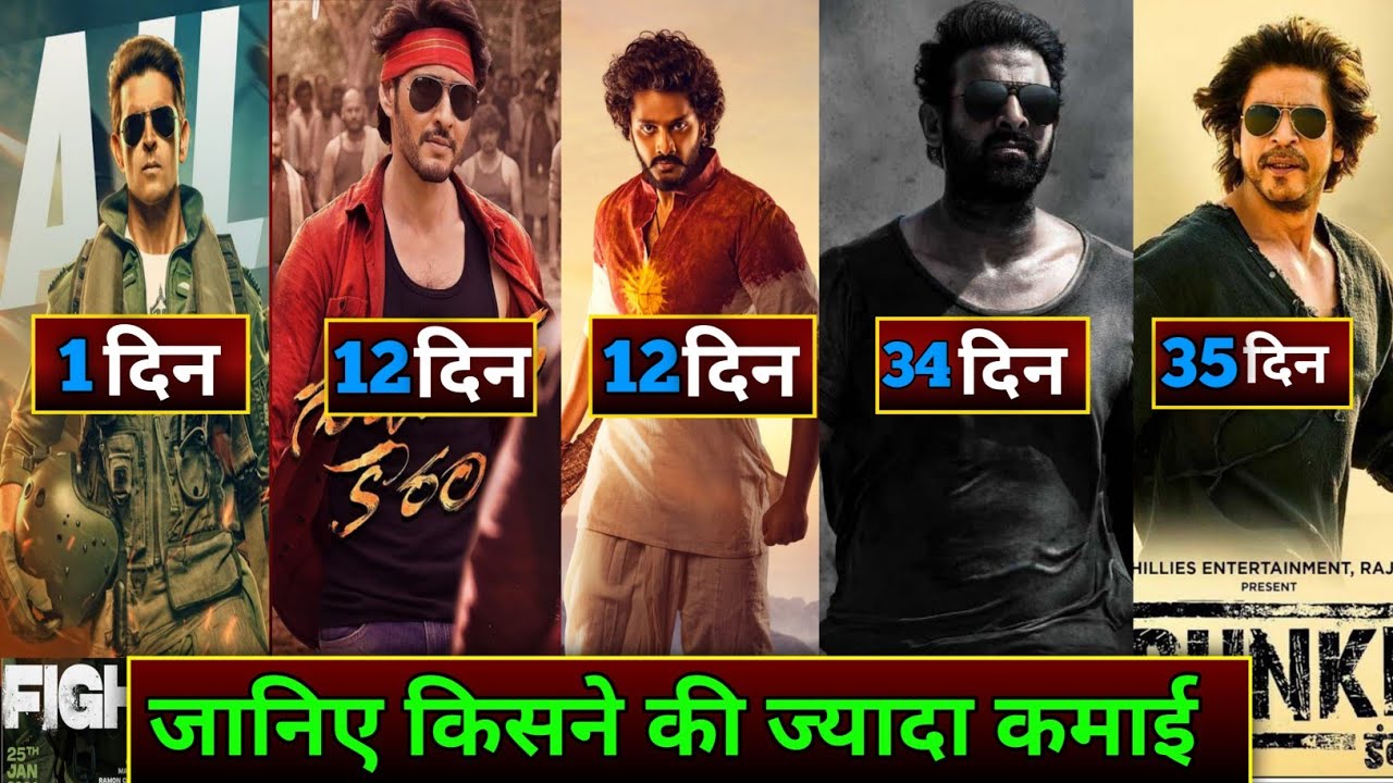 Hanuman Box Office Collection Day 12, Guntur Karam Collection, Dunki, Fighter Advance Booking