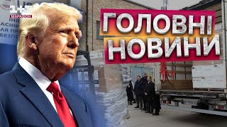 УКРАЇНЦЯМ заборонили В’ЇЗД до АМЕРИКИ? Програми USAID заморожено 😱 ТРАМП зупиняє ДОПОМОГУ УКРАЇНІ?