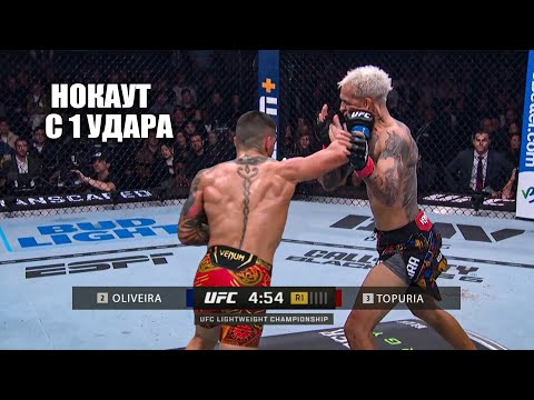 НОКАУТ ГОДА! Полный