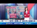 川普與以伊關係