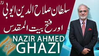 Subh E Noor | Sultan Salahuddin Ayyubi aur Fatah e Baitul Muqaddas | 2 Oct 2018 | 92NewsHD