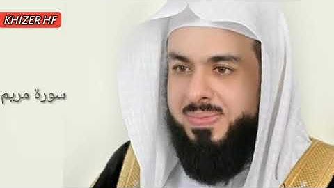 Surah Maryam:Sheikh Khalid Al Jaleel سورة مريم:الشیخ خالد الجليل