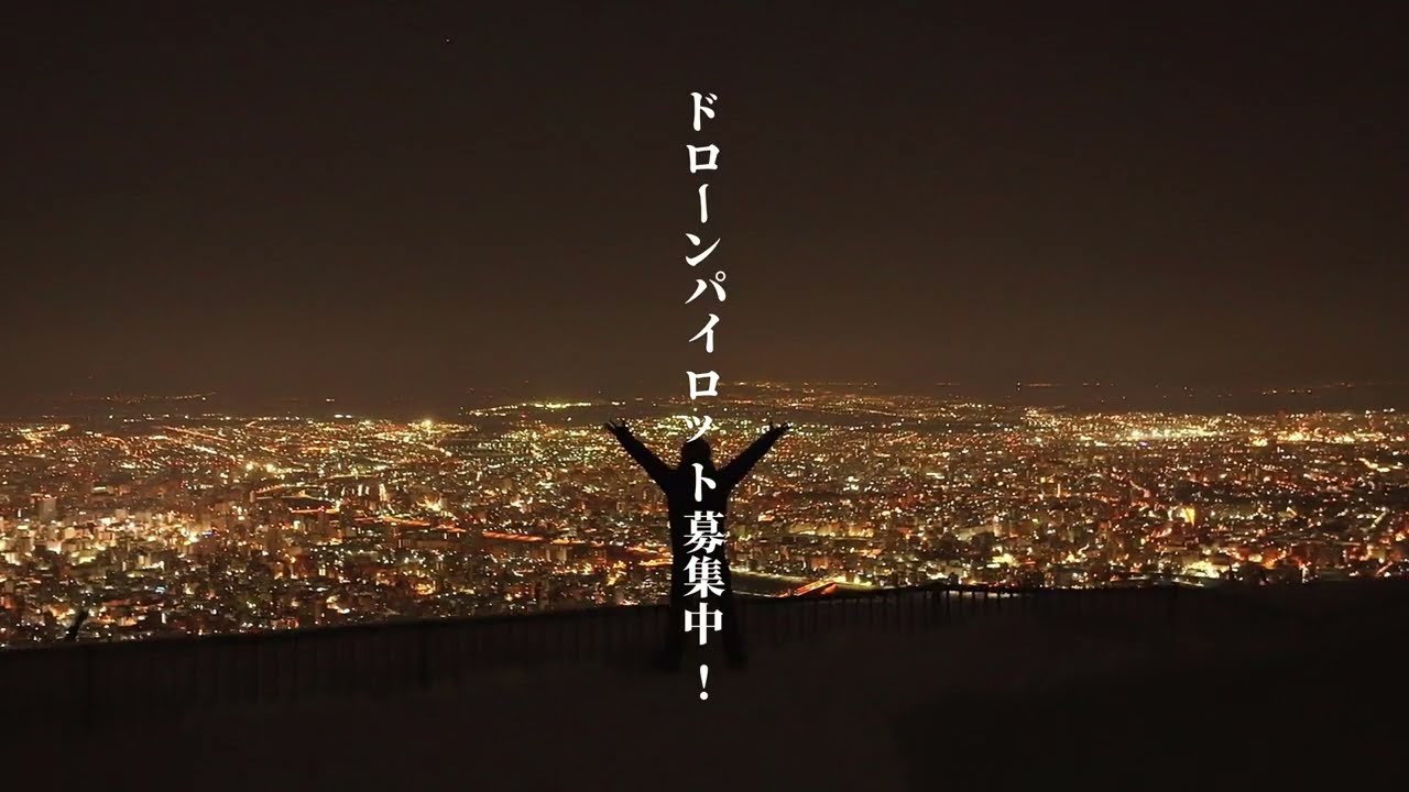 空撮・北海道謳歌 DRONE/47® 北海道 【オフィシャル】ドローン空撮 PV - YouTube