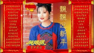 Lollipop Studio - 龙飘飘 ⚡ 最好听的新年歌 2