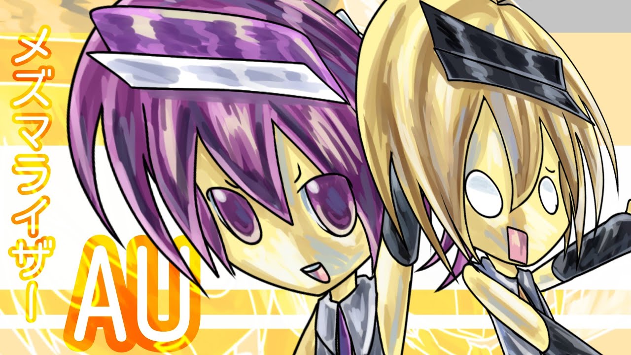 (AU) John Doe and Jane Doe mesmerizer thingy (FOUND)