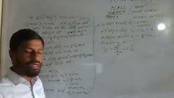 SSC Basic Physics | সরল দোলকের গাণিতিক সমাধান | Simple pendulum Mathematical Solution | Azim Sir