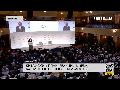 Китайский 'мирный план'