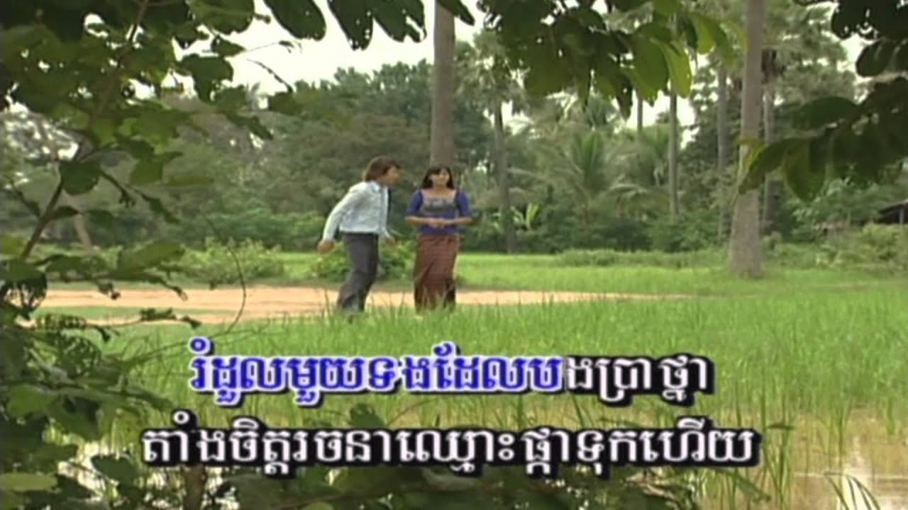 Rumdoul Pursat SR Vol. 31