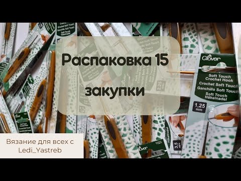 Крючки clover soft