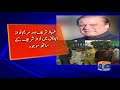Nawaz Sharif Discharged from Services Hospital