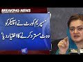 Supreme Court has given Speaker right to reject votes | Maryam Aurangzeb