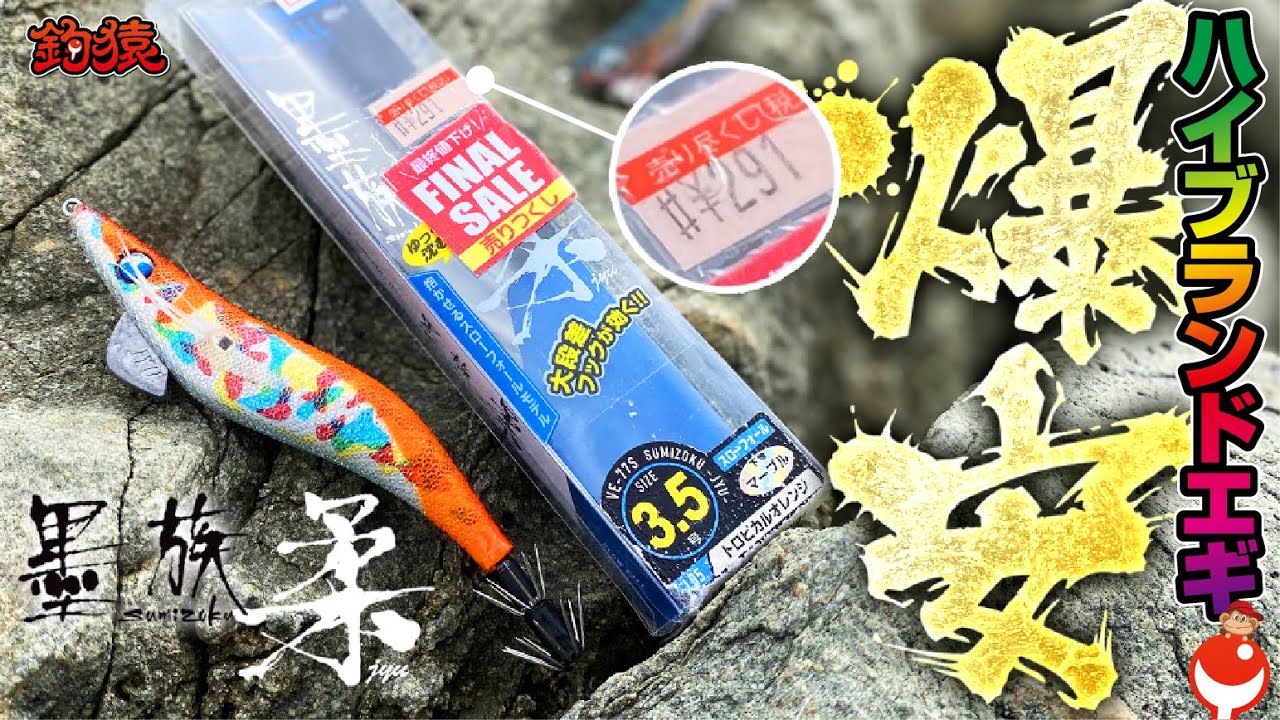 I tried out a new squid jig I found on sale at a fishing tackle