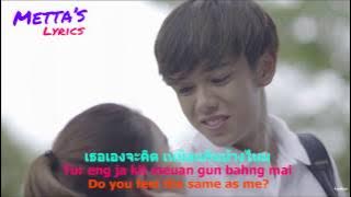 อยู่ตรงนี้ (Yoo Dtrong Nee/Stay) - Third Kamikaze [Thai-Romanization-English LYRICS]