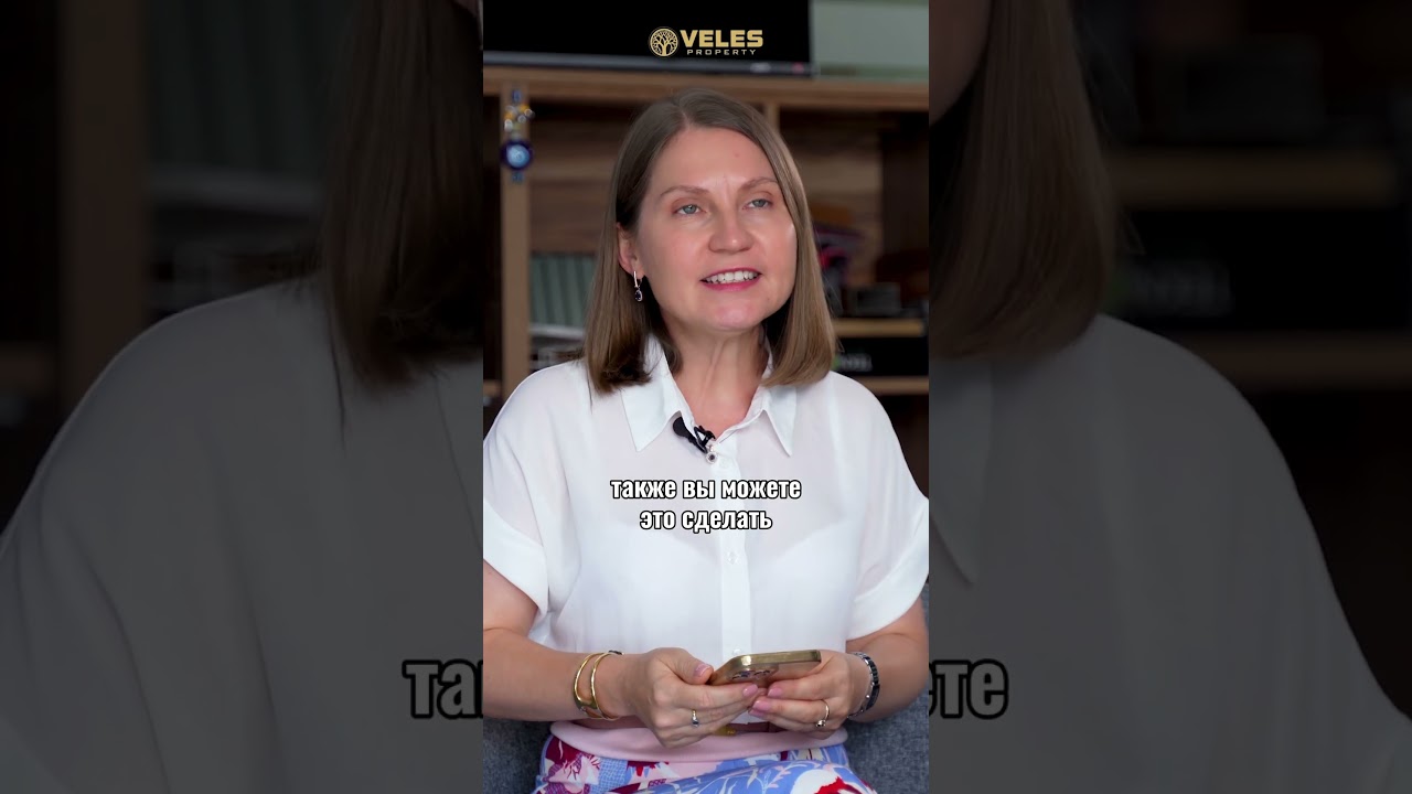 Разрешение на покупку онлайн/оффлайн - новый закон о недвижимости на Северном Кипре - Veles Property