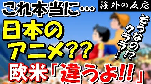 ハイジ 海外の反応 ハイジ 海外の反応