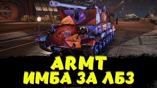 : ARMT    /  
