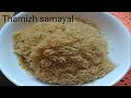 Idiyappam recipe in tamil  இடியாப்பம் செய்வது எப்படி ...