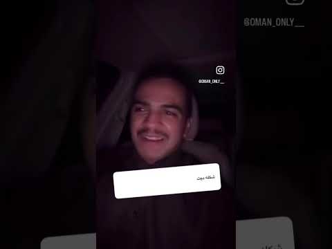 ديت ديتون سهيل المسلمي عمان