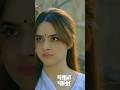প্রেমের টানে প্রেমিক 💖 | (পরান পাখি) Musfiq Farhan | Keya Payel | New Natok 2026 | Romantic Scene